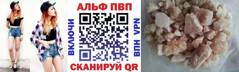 Альфа ПВП СК КРИС  Сланцы 