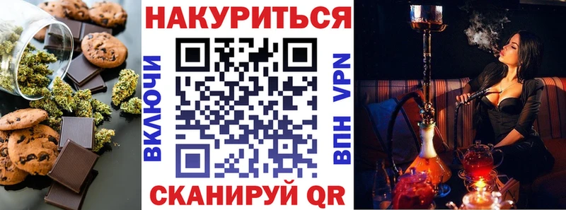 Canna-Cookies конопля  Сланцы 