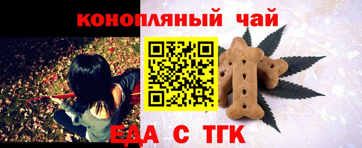 Печенье с ТГК марихуана  Вход с VPN  Сланцы 