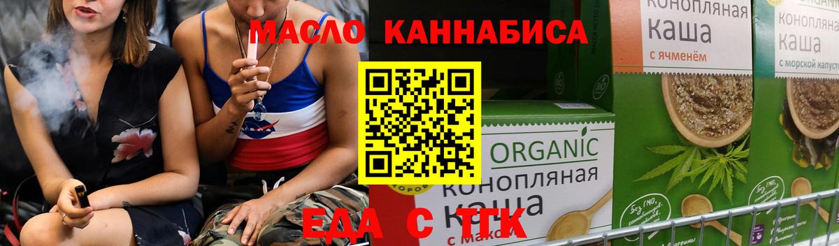 Canna-Cookies конопля Сланцы