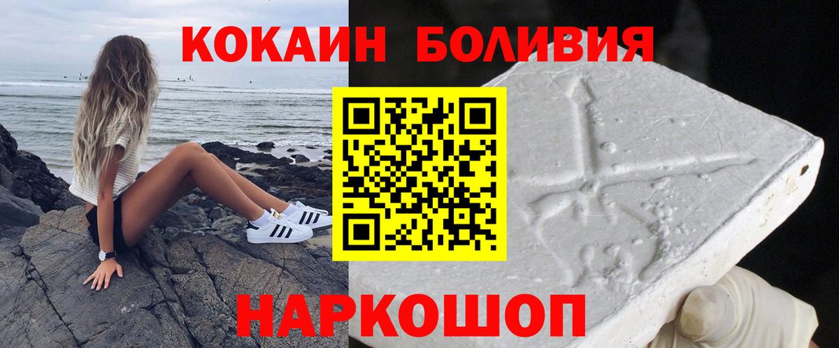 Кокаин 98% Сланцы