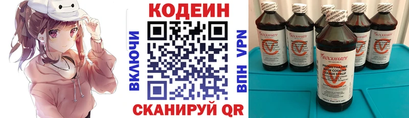 Кодеин напиток Lean (лин) где можно купить Сланцы