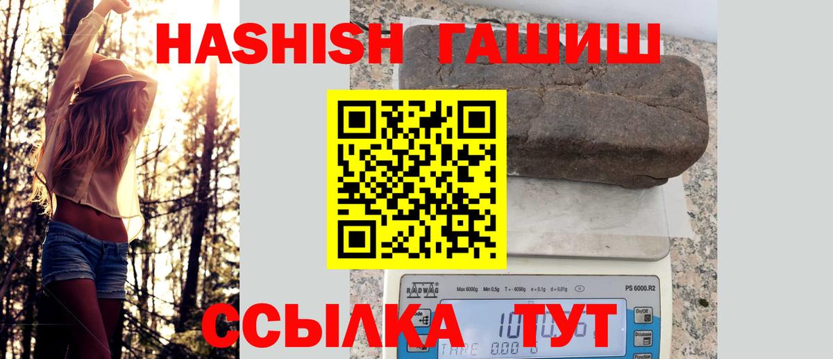 Гашиш Изолятор  Вход с VPN  где купить   Сланцы 