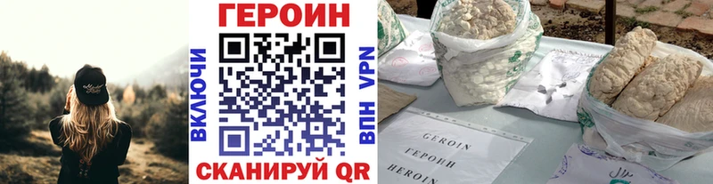 ГЕРОИН Heroin Сланцы