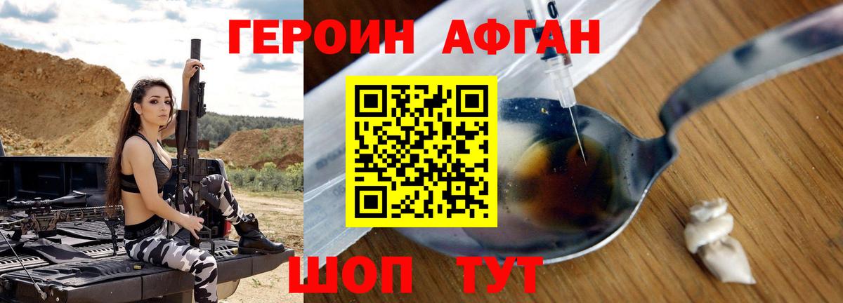 Сланцы  Героин хмурый  Вход с VPN 