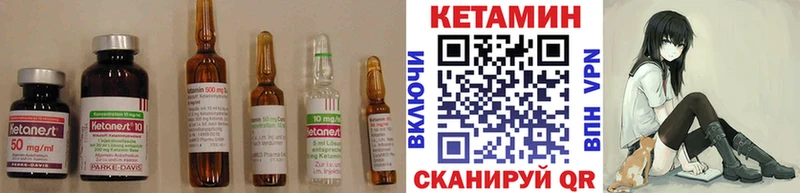 КЕТАМИН VHQ  Сланцы 