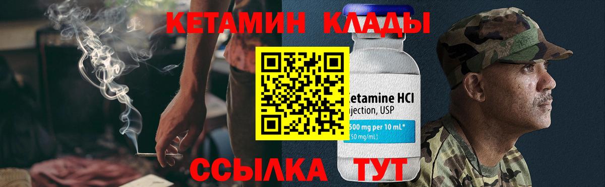 Кетамин VHQ  mega ссылки  Сланцы  Кетамин ketamine  Вход с VPN 