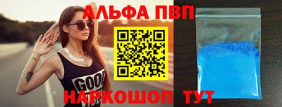 альфа пвп VHQ Пенза