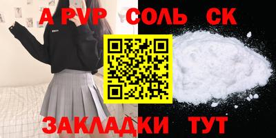 альфа пвп VHQ Пенза