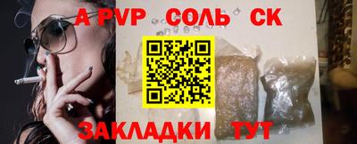 альфа пвп VHQ Пенза