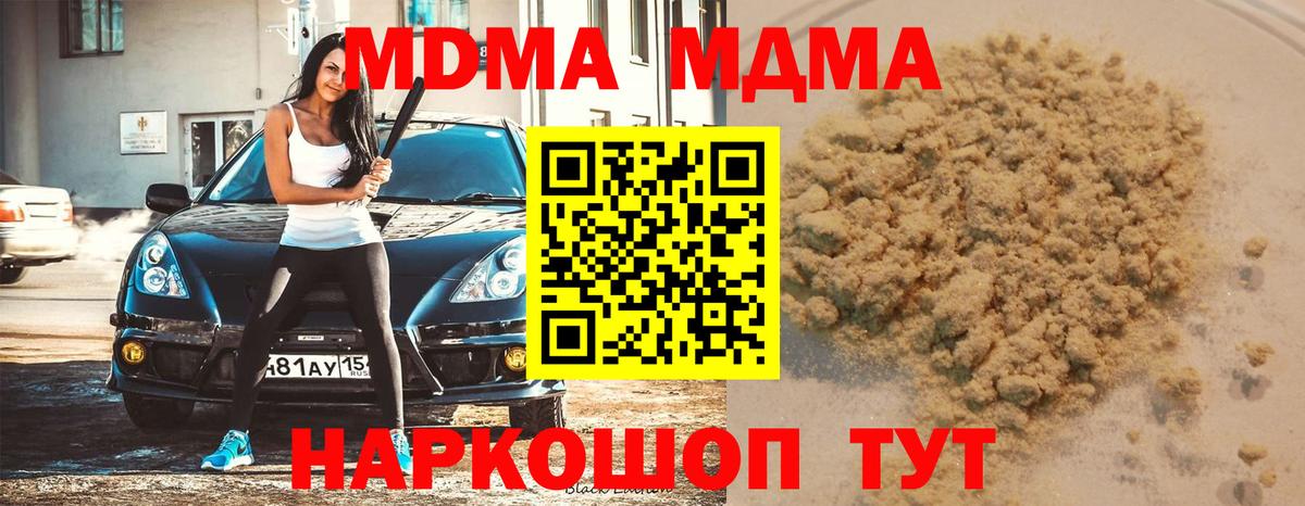 Сланцы  MDMA crystal  Вход с VPN  МДМА VHQ 
