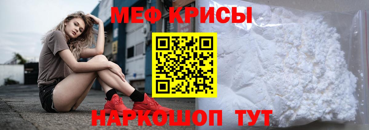 Мефедрон Сланцы