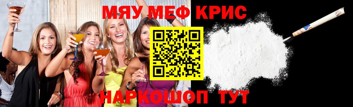 Меф  Меф мяу мяу  Вход с VPN  Сланцы 