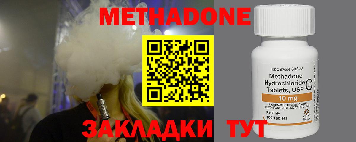 МЕТАДОН белоснежный Сланцы