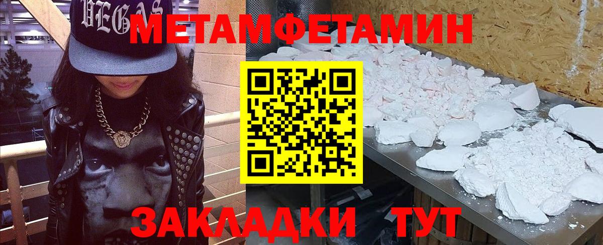 Метамфетамин винт Сланцы