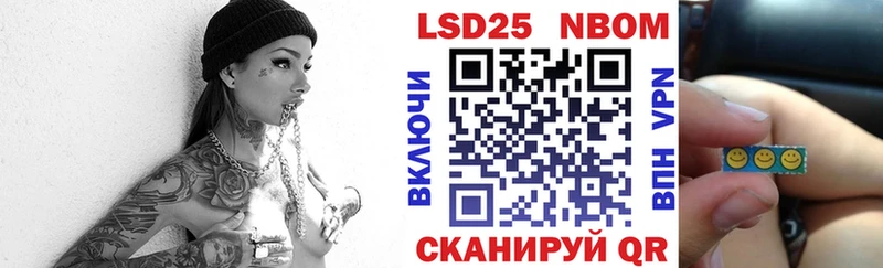 Марки N-bome 1,5мг  Сланцы 