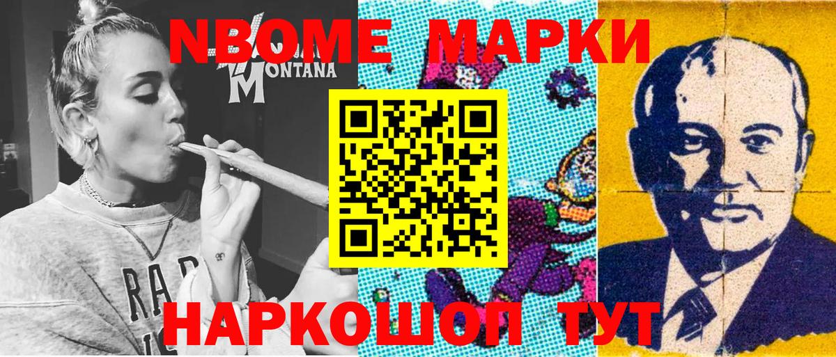 Сланцы  Наркотические марки  Вход с VPN  Марки N-bome 1,5мг 