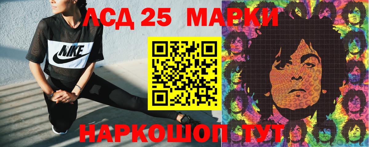 Марки 25I-NBOMe 1,8мг Сланцы
