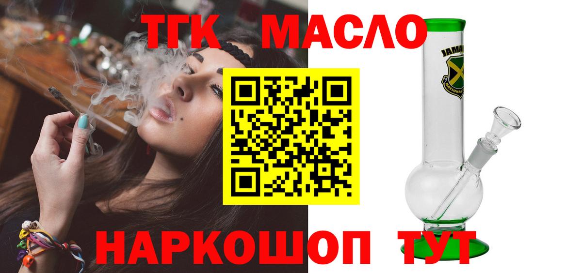 Дистиллят ТГК Wax  ТГК Wax  Сланцы  Вход с VPN 